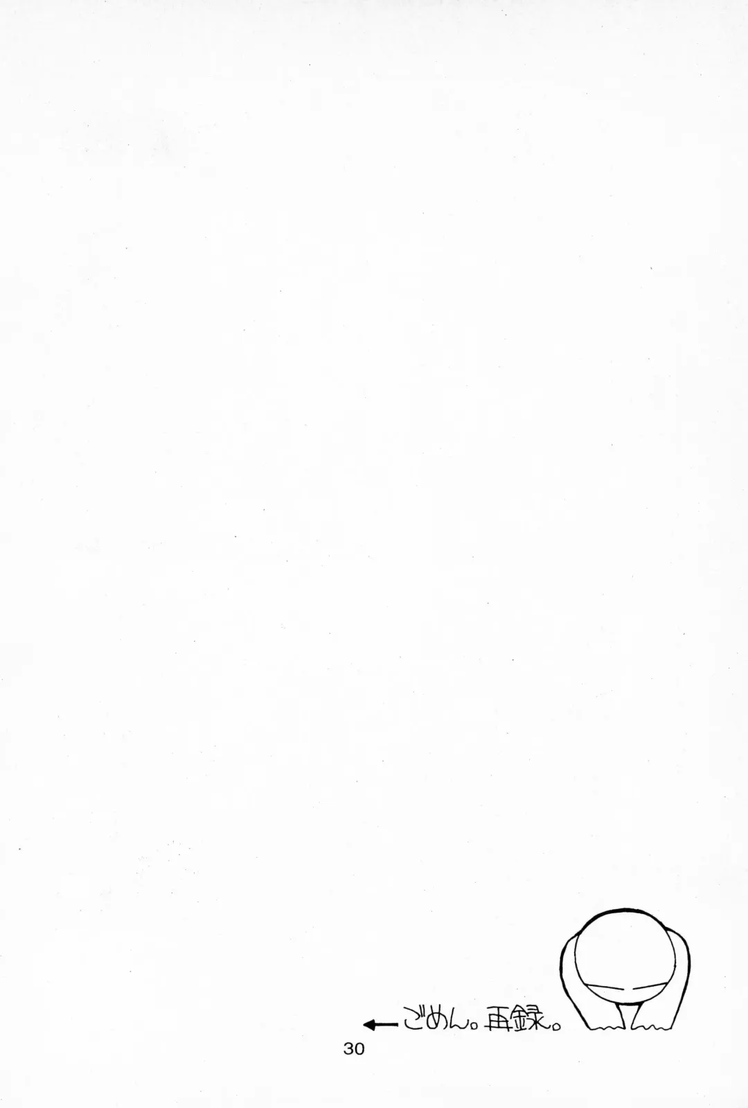 [Mimuda Ryouzou - Mimutan] Hinata Kurage Fhentai - Page 30