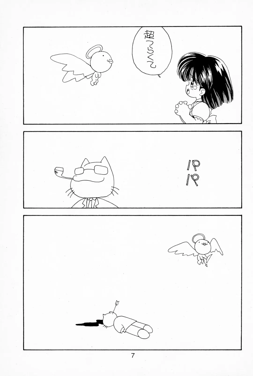 [Mimuda Ryouzou - Mimutan] Hinata Kurage Fhentai - Page 7