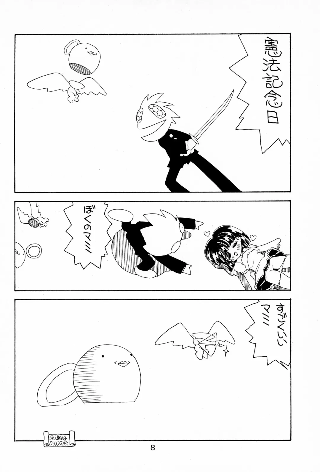 [Mimuda Ryouzou - Mimutan] Hinata Kurage Fhentai - Page 8