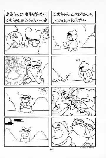 [Mimuda Ryouzou - Mimutan] Hinata Kurage Fhentai - Page 14