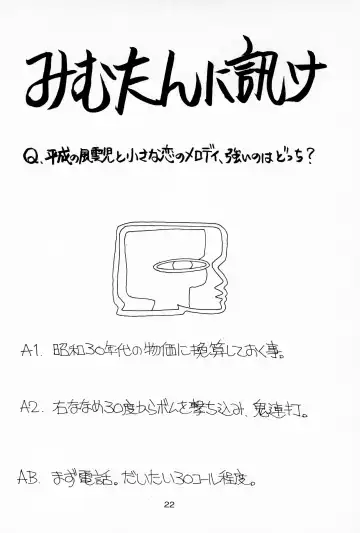 [Mimuda Ryouzou - Mimutan] Hinata Kurage Fhentai - Page 22