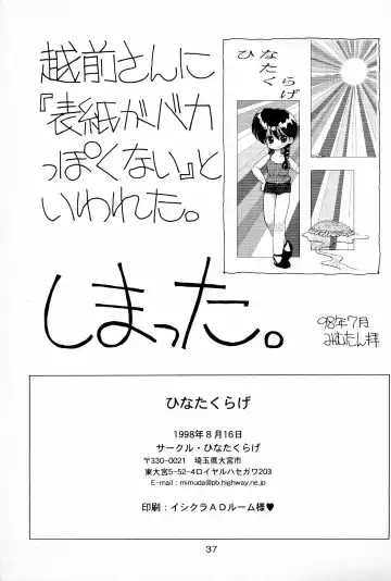 [Mimuda Ryouzou - Mimutan] Hinata Kurage Fhentai - Page 37