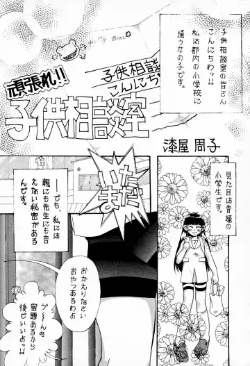 [Mimuda Ryouzou - Mimutan] Pliant horror Fhentai.net - Page 4