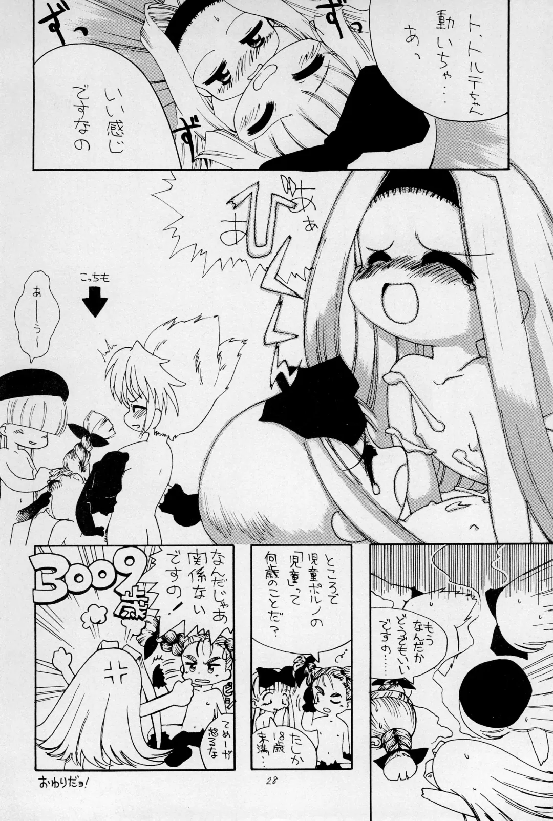 [Teruki Kuma] "Play room for..." Vol. 1 Fhentai - Page 30