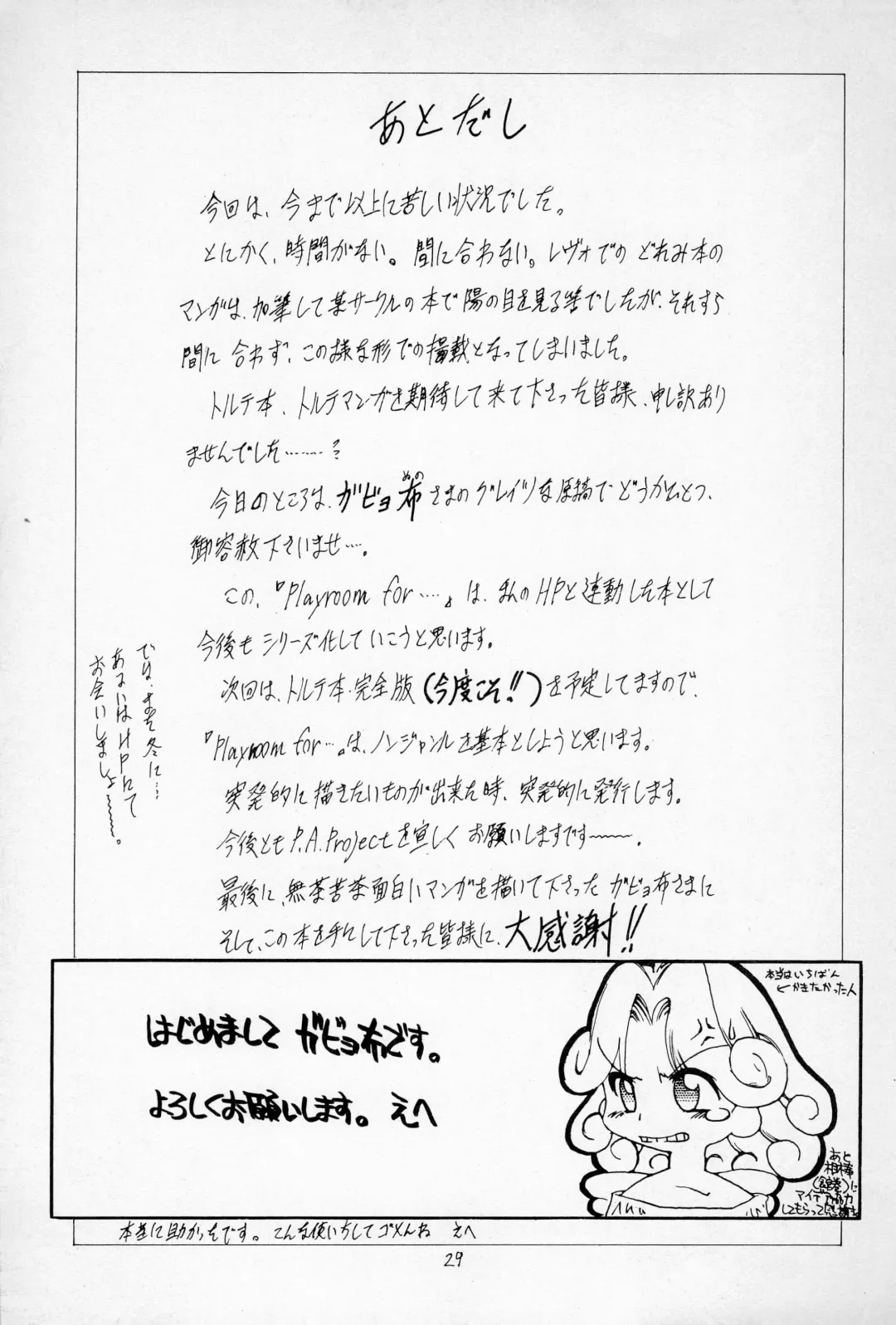 [Teruki Kuma] "Play room for..." Vol. 1 Fhentai - Page 31