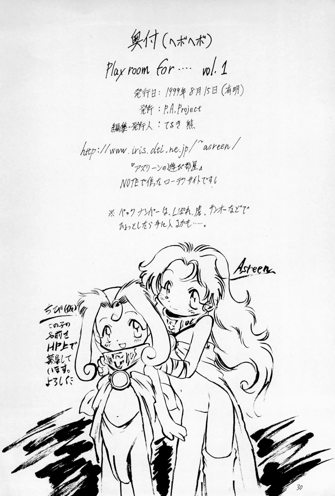 [Teruki Kuma] "Play room for..." Vol. 1 Fhentai - Page 32