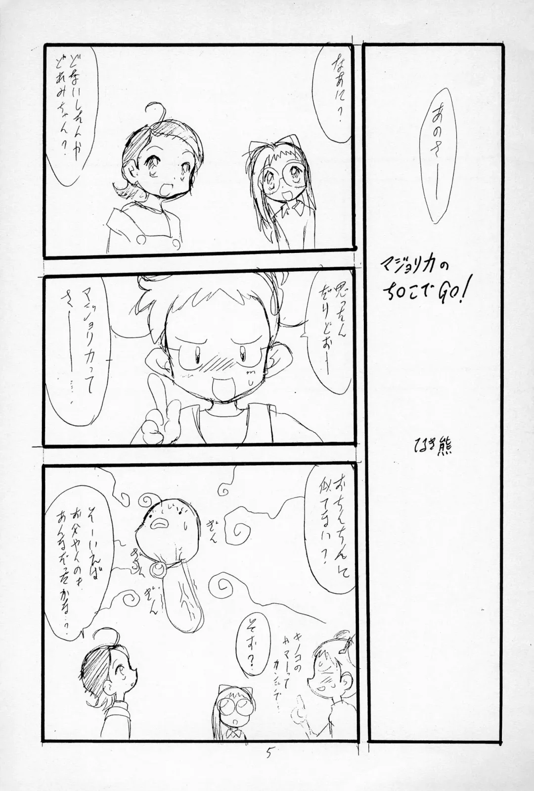 [Teruki Kuma] "Play room for..." Vol. 1 Fhentai - Page 7