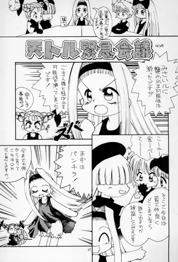 [Teruki Kuma] "Play room for..." Vol. 1 Fhentai - Page 27