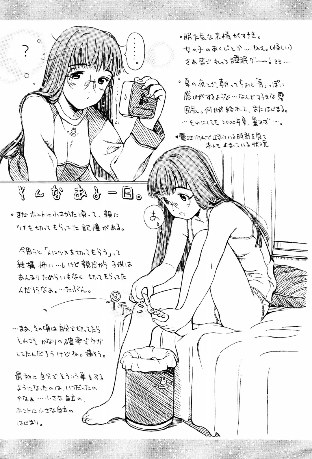 [Yug] White Flats 2000 Fhentai - Page 15