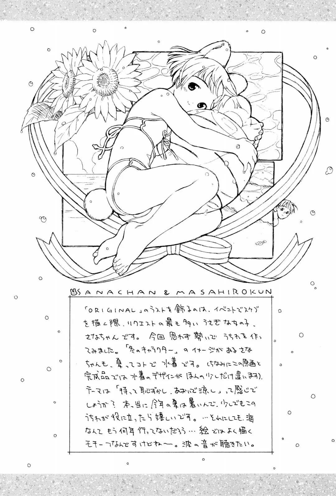 [Yug] White Flats 2000 Fhentai - Page 18