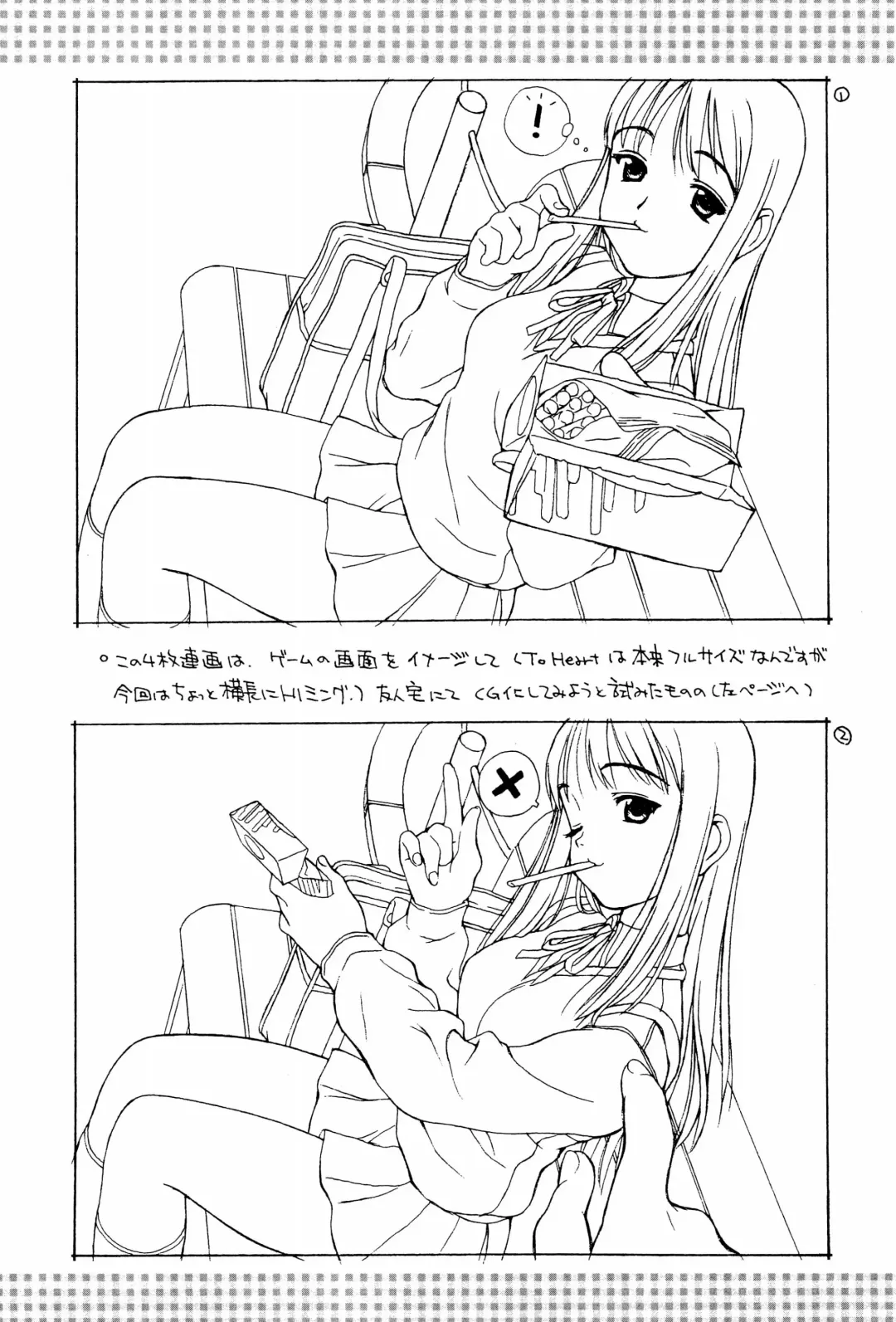 [Yug] White Flats 2000 Fhentai - Page 28