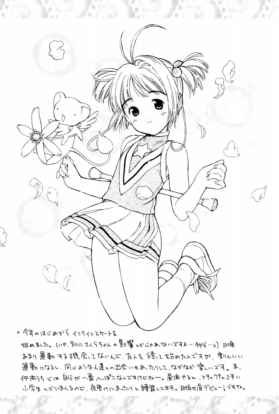 [Yug] White Flats 2000 Fhentai - Page 31