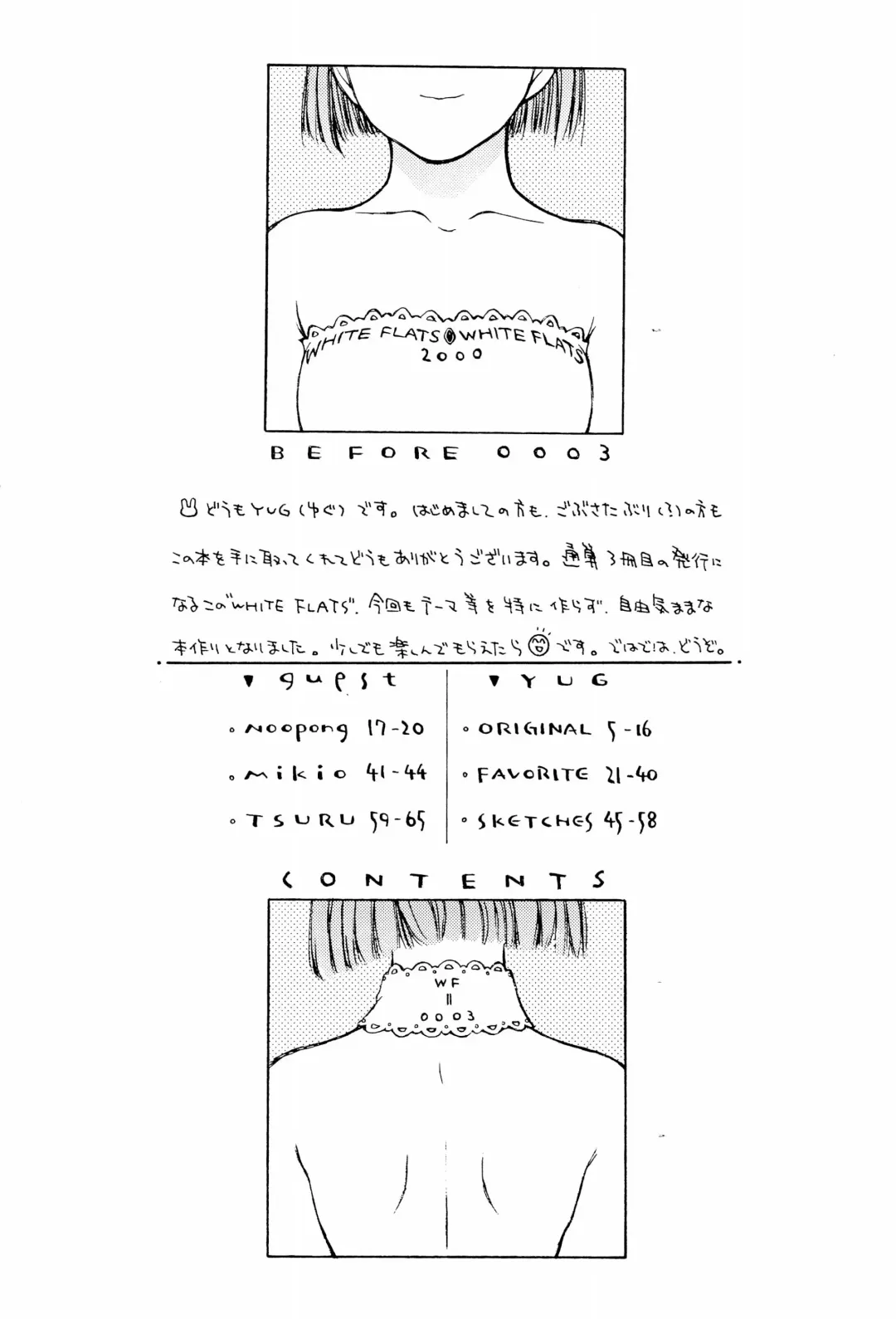 [Yug] White Flats 2000 Fhentai - Page 6