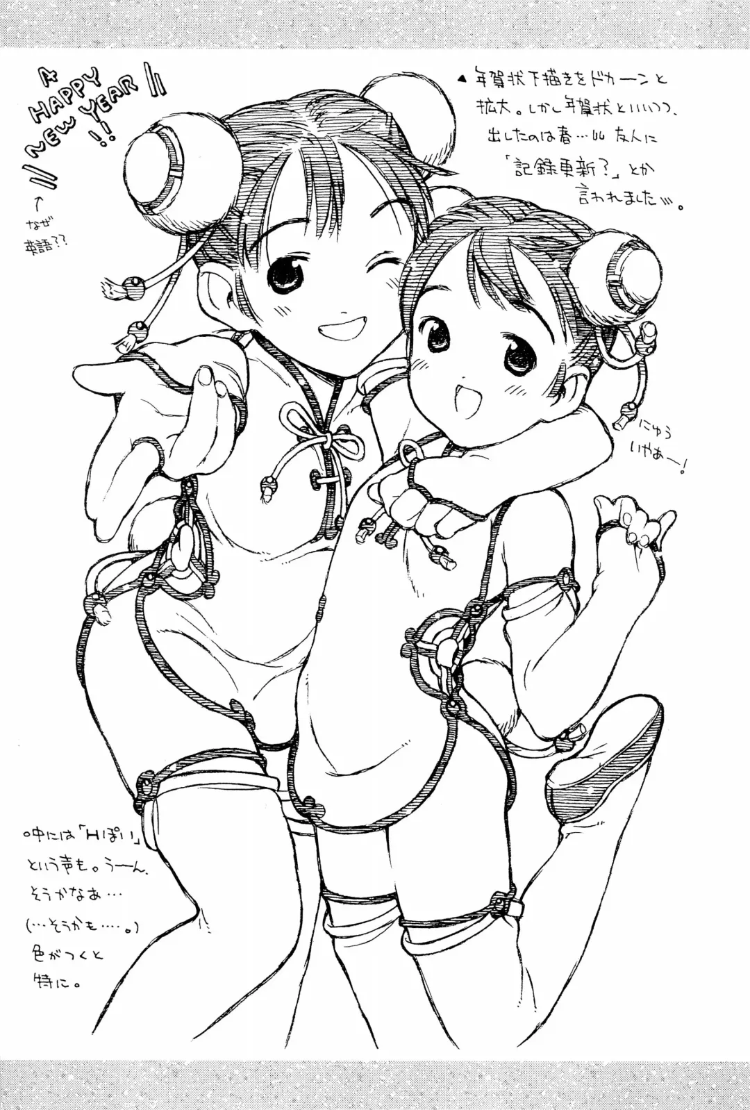 [Yug] White Flats 2000 Fhentai - Page 9