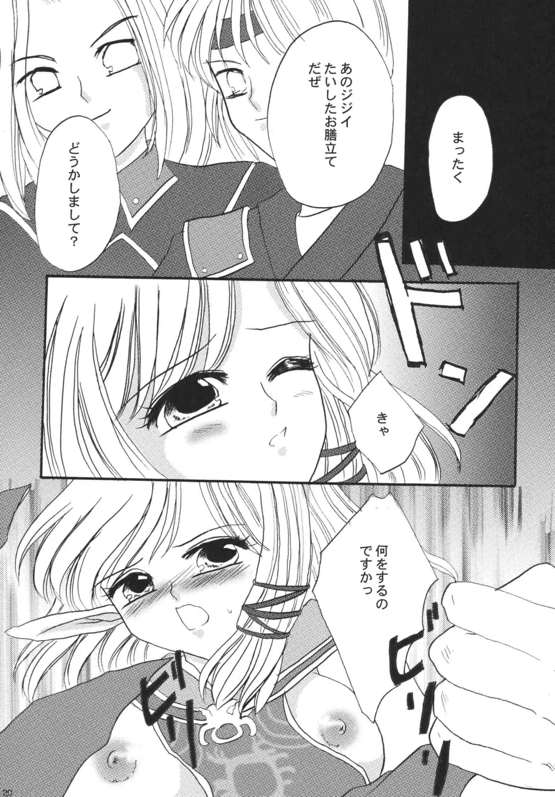 [Marimo - Tsukune] Misueru Milk - Mithra and Elvaan Ver. Fhentai.net - Page 19