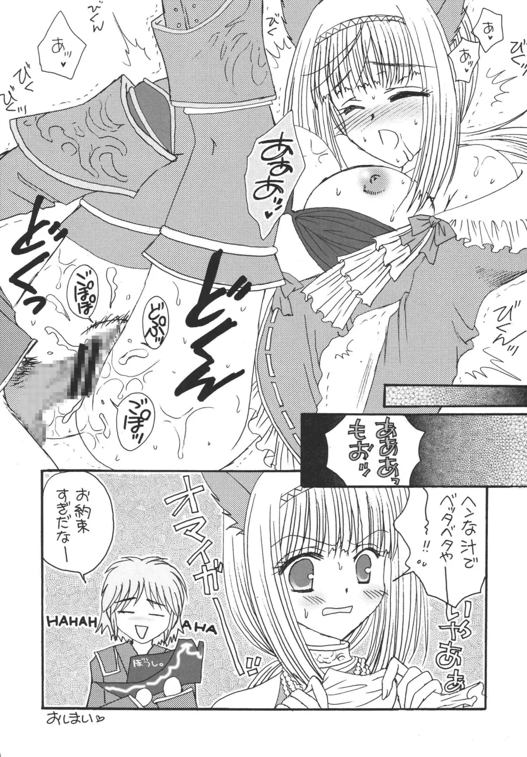 [Marimo - Tsukune] Misueru Milk - Mithra and Elvaan Ver. Fhentai.net - Page 35