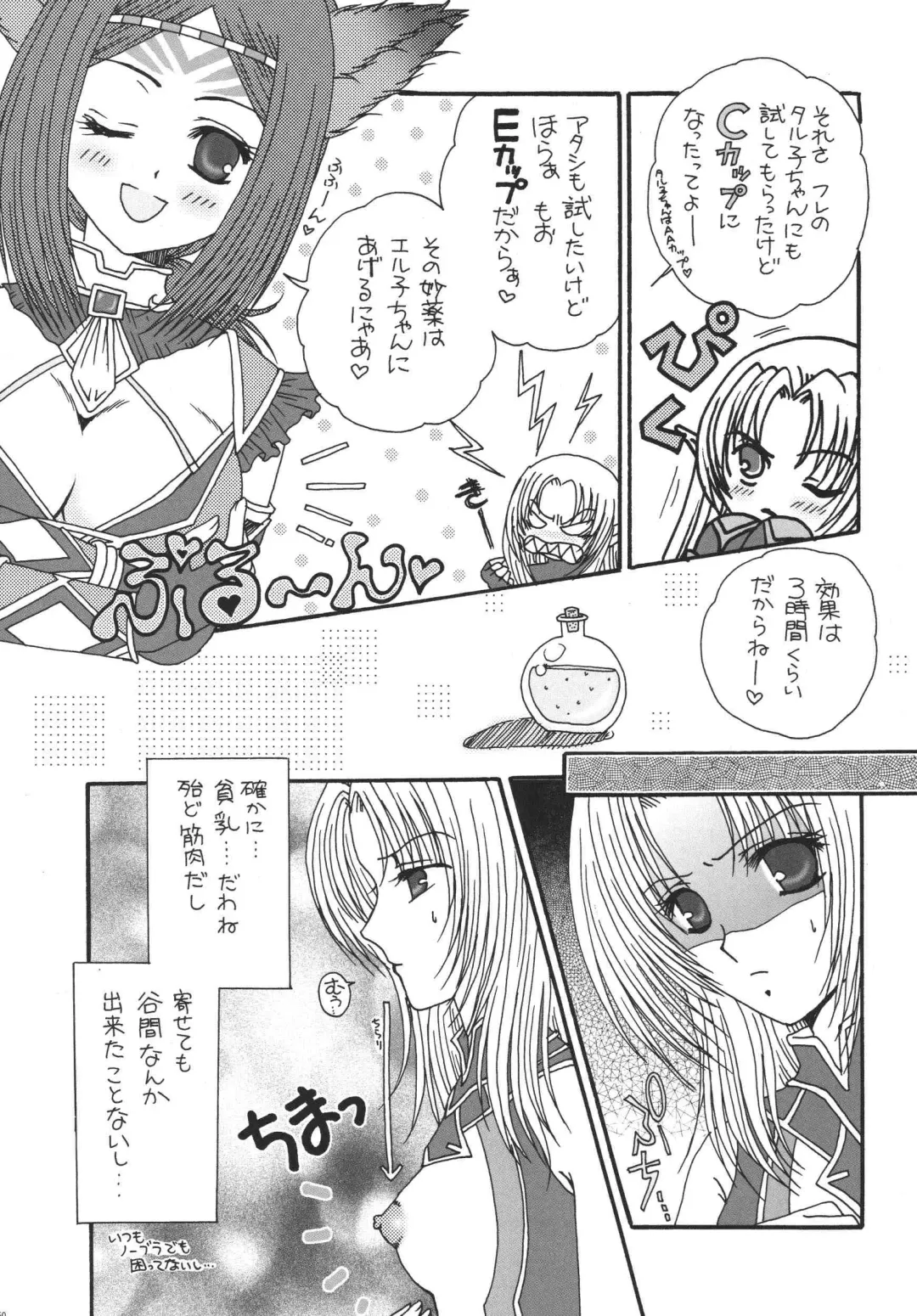 [Marimo - Tsukune] Misueru Milk - Mithra and Elvaan Ver. Fhentai.net - Page 49