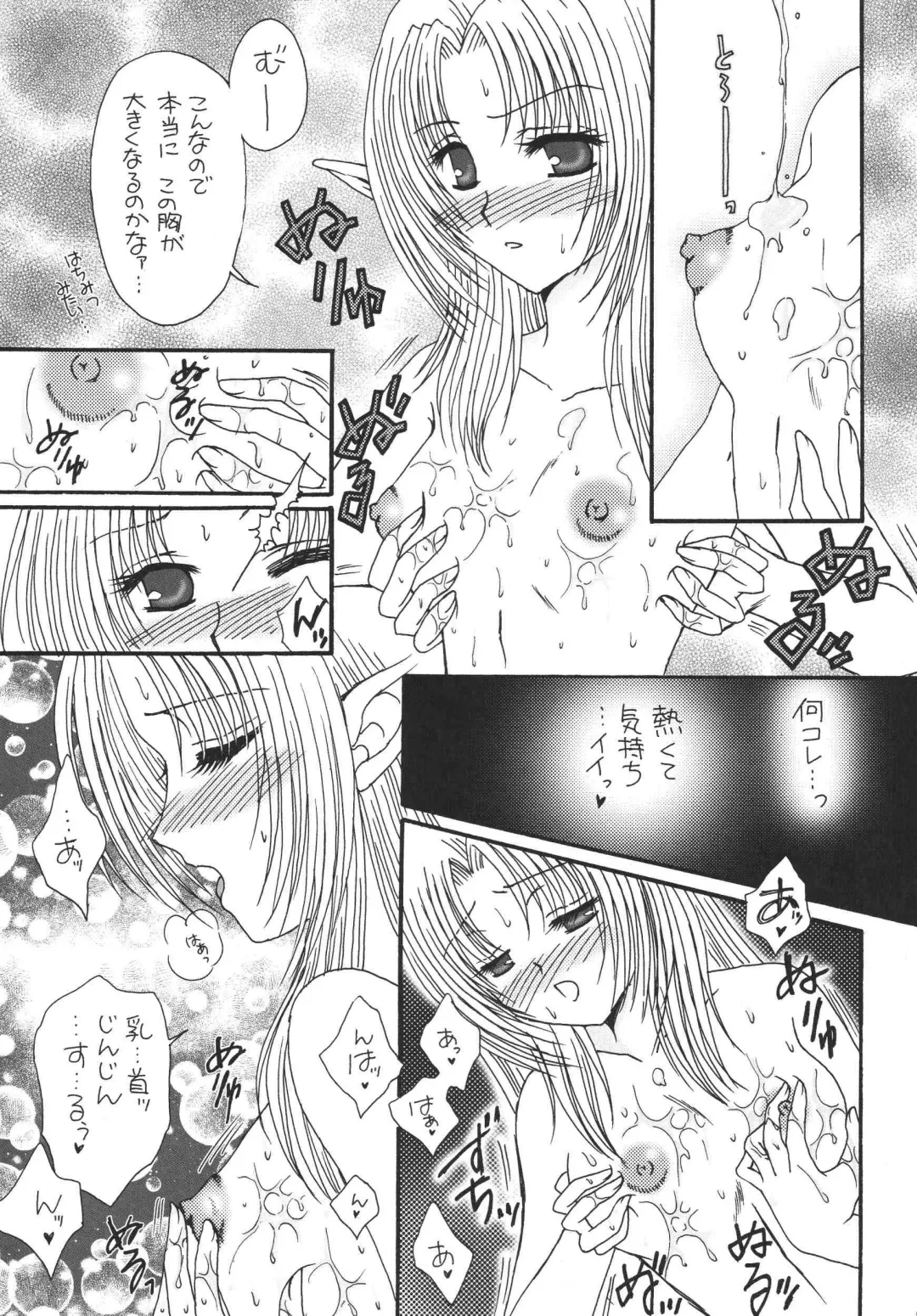 [Marimo - Tsukune] Misueru Milk - Mithra and Elvaan Ver. Fhentai.net - Page 50