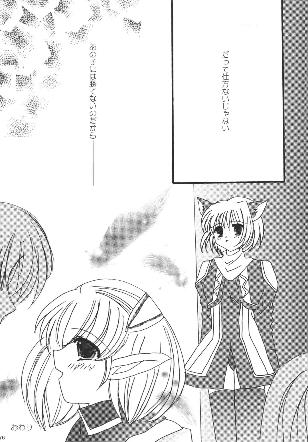 [Marimo - Tsukune] Misueru Milk - Mithra and Elvaan Ver. Fhentai.net - Page 75