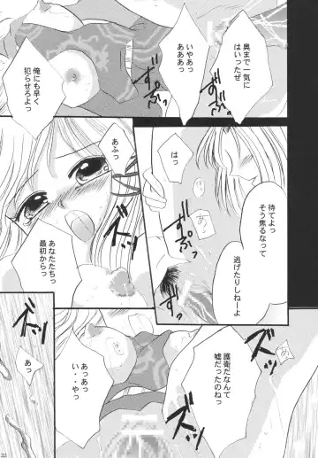 [Marimo - Tsukune] Misueru Milk - Mithra and Elvaan Ver. Fhentai.net - Page 21