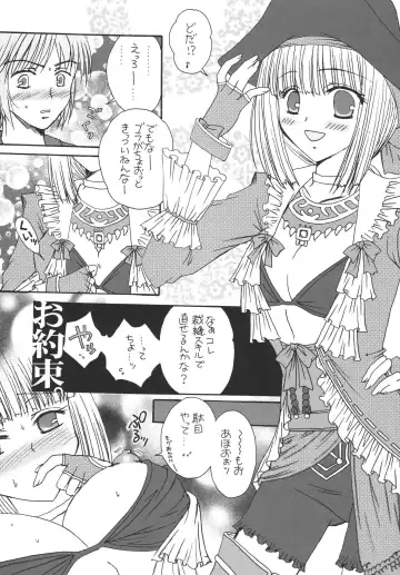 [Marimo - Tsukune] Misueru Milk - Mithra and Elvaan Ver. Fhentai.net - Page 32