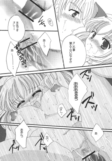 [Marimo - Tsukune] Misueru Milk - Mithra and Elvaan Ver. Fhentai.net - Page 42