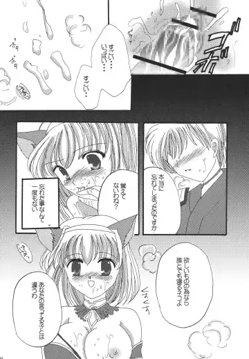 [Marimo - Tsukune] Misueru Milk - Mithra and Elvaan Ver. Fhentai.net - Page 45