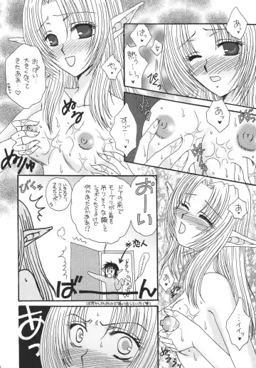 [Marimo - Tsukune] Misueru Milk - Mithra and Elvaan Ver. Fhentai.net - Page 51