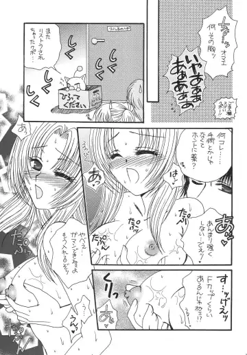 [Marimo - Tsukune] Misueru Milk - Mithra and Elvaan Ver. Fhentai.net - Page 52