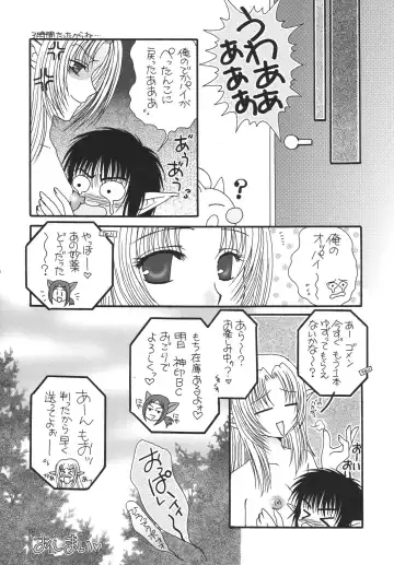 [Marimo - Tsukune] Misueru Milk - Mithra and Elvaan Ver. Fhentai.net - Page 55