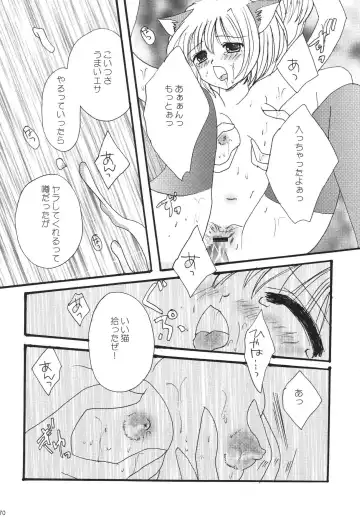 [Marimo - Tsukune] Misueru Milk - Mithra and Elvaan Ver. Fhentai.net - Page 69