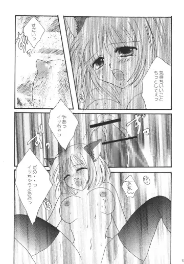 [Marimo - Tsukune] Misueru Milk - Mithra and Elvaan Ver. Fhentai.net - Page 72