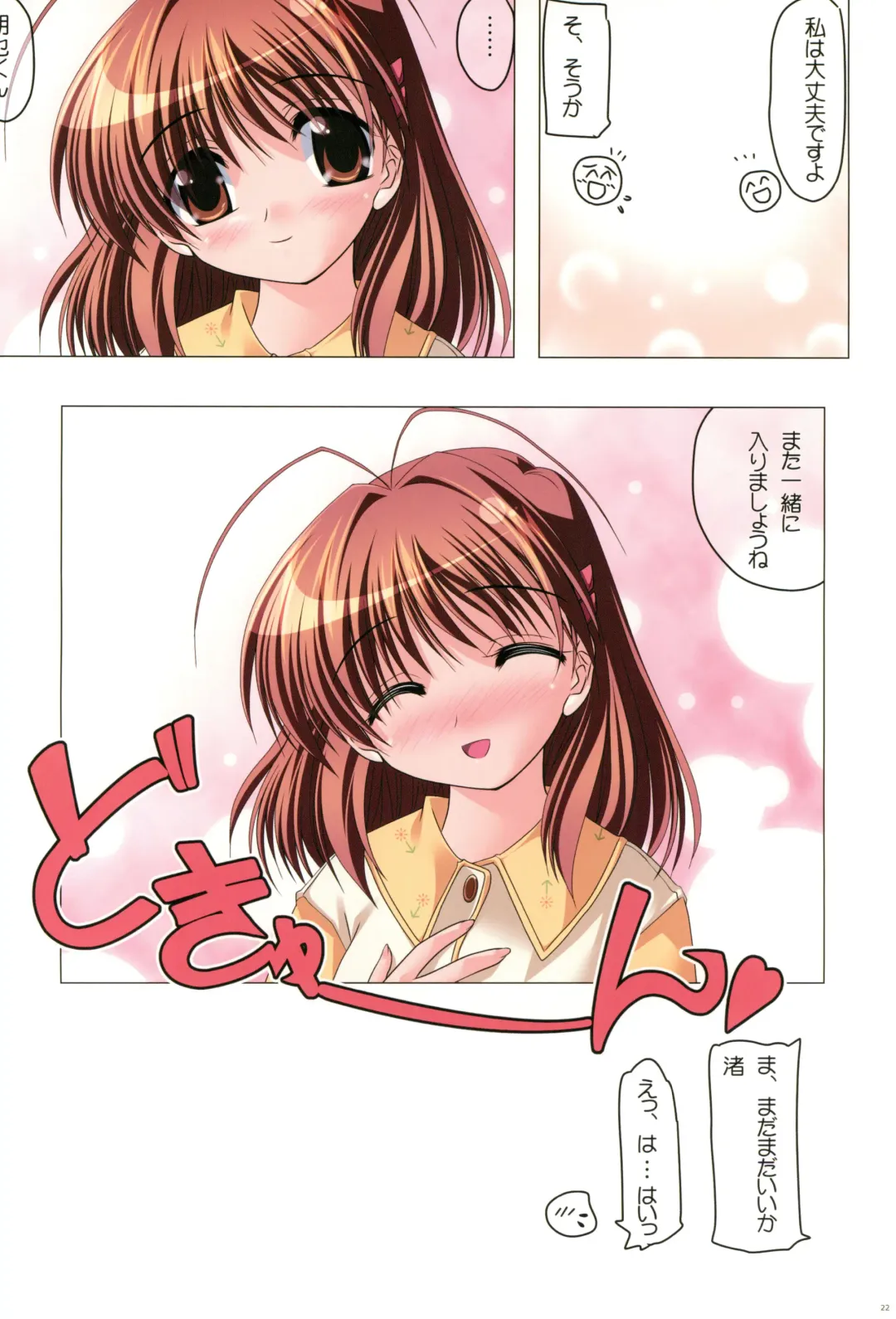 [Watsuki Ayamo] Watsukiya no Hon Soushuuhen 5 HARMONIOUS Fhentai - Page 21