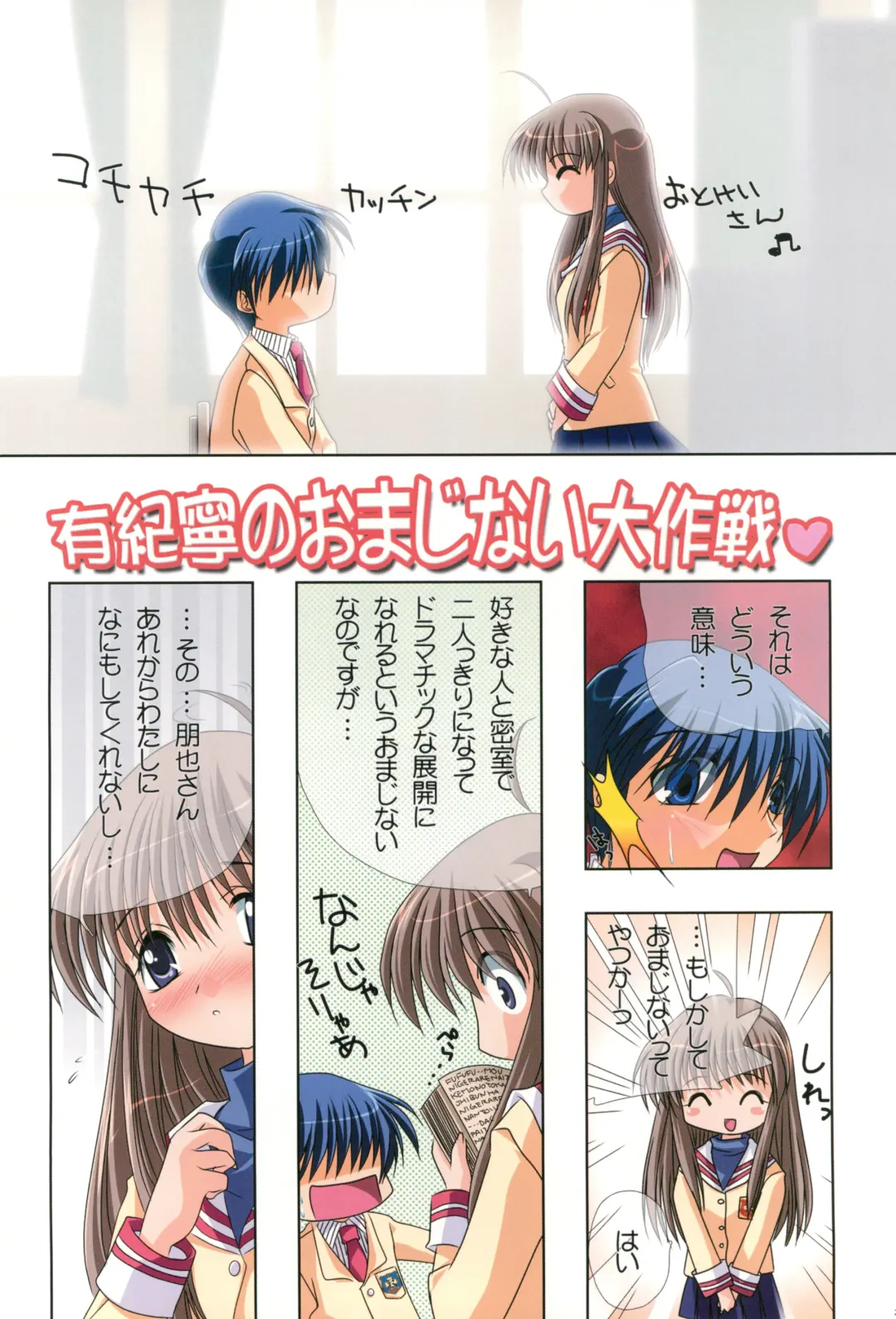 [Watsuki Ayamo] Watsukiya no Hon Soushuuhen 5 HARMONIOUS Fhentai - Page 25