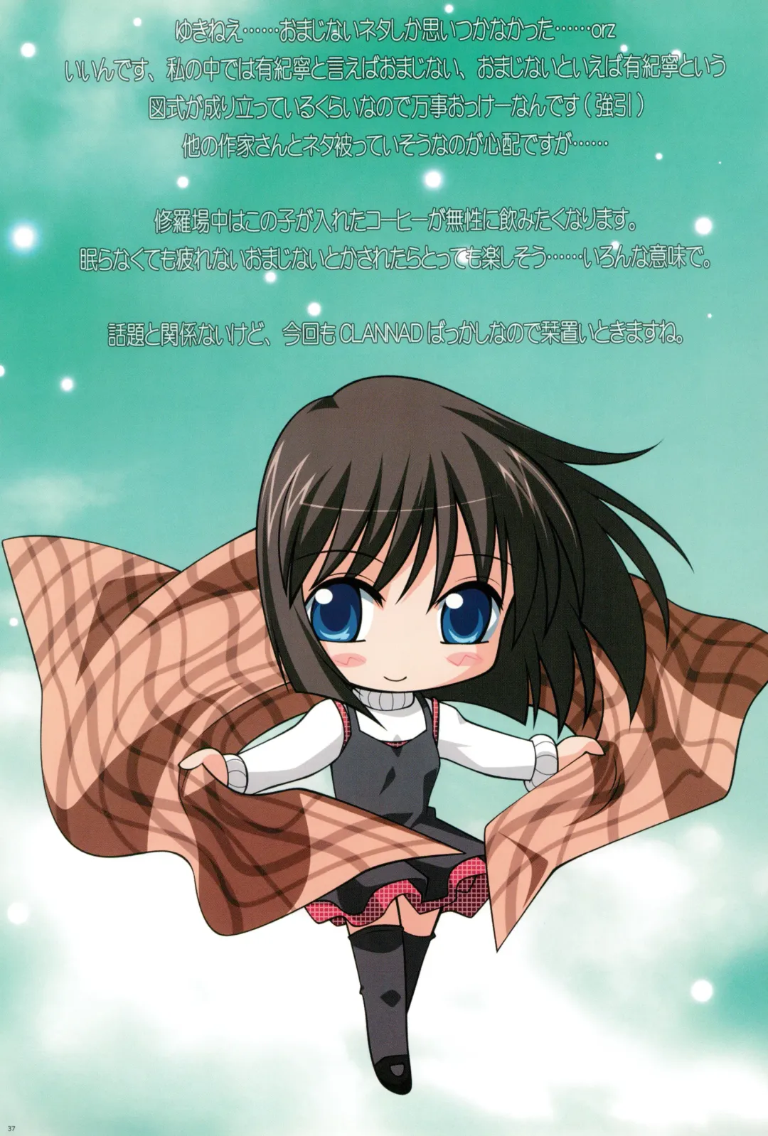 [Watsuki Ayamo] Watsukiya no Hon Soushuuhen 5 HARMONIOUS Fhentai - Page 36