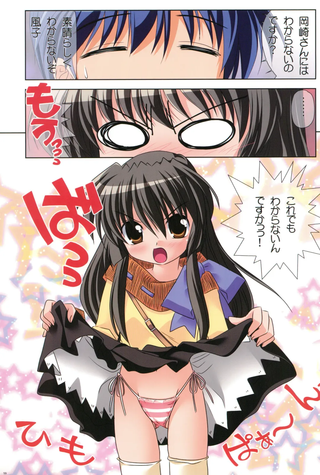 [Watsuki Ayamo] Watsukiya no Hon Soushuuhen 5 HARMONIOUS Fhentai - Page 58