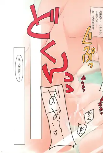 [Watsuki Ayamo] Watsukiya no Hon Soushuuhen 5 HARMONIOUS Fhentai - Page 20