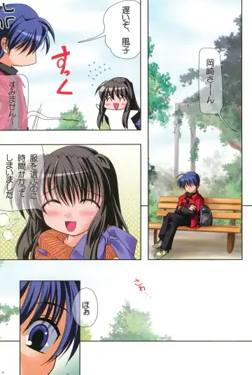 [Watsuki Ayamo] Watsukiya no Hon Soushuuhen 5 HARMONIOUS Fhentai - Page 54