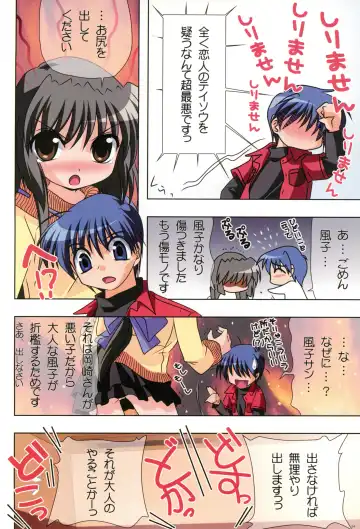 [Watsuki Ayamo] Watsukiya no Hon Soushuuhen 5 HARMONIOUS Fhentai - Page 63