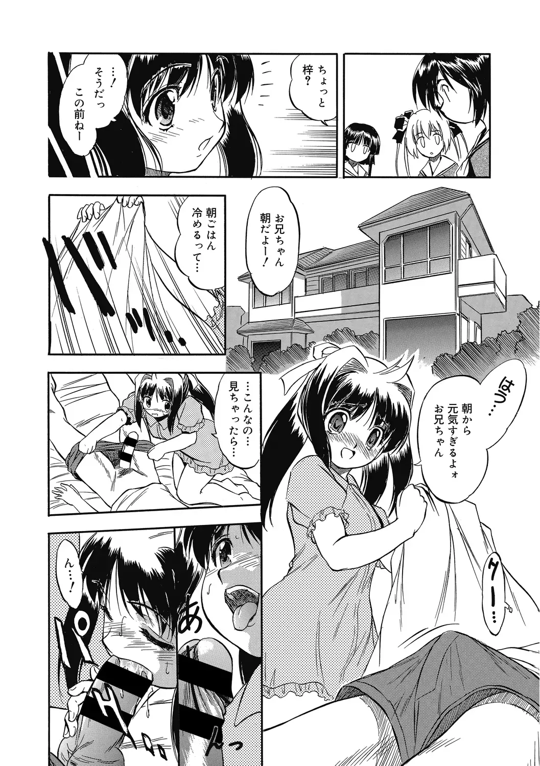 [Tomozawa Shou] Karada de Oboeru Mitsuiro Gakushuujutsu Fhentai.net - Page 61