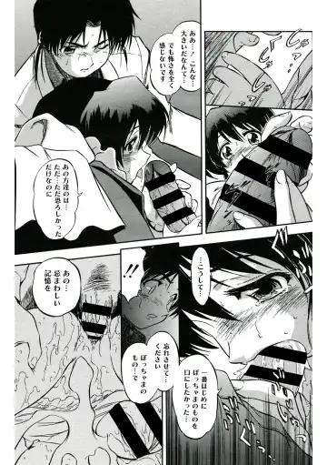 [Tomozawa Shou] Karada de Oboeru Mitsuiro Gakushuujutsu Fhentai.net - Page 48