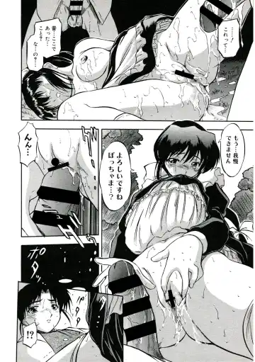 [Tomozawa Shou] Karada de Oboeru Mitsuiro Gakushuujutsu Fhentai.net - Page 49