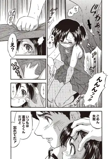 [Tomozawa Shou] Karada de Oboeru Mitsuiro Gakushuujutsu Fhentai.net - Page 8