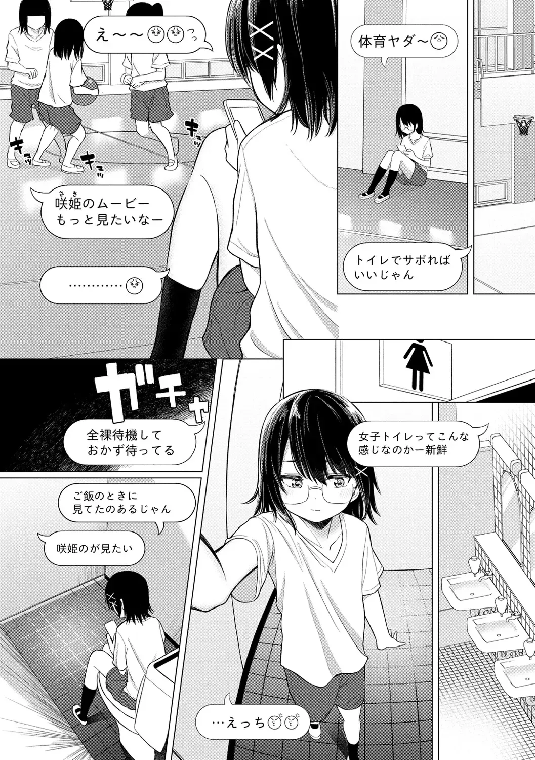 [Akashi Rokuro] Naka ga Ii Kyoudai - My sweet little sister Fhentai - Page 12