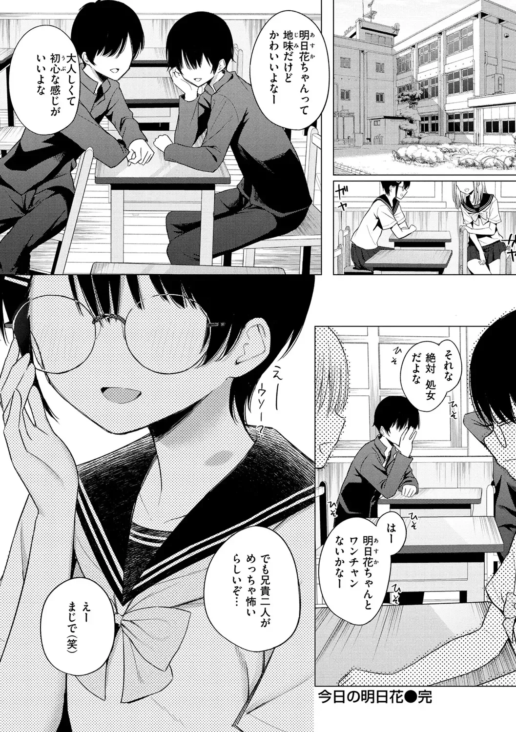 [Akashi Rokuro] Naka ga Ii Kyoudai - My sweet little sister Fhentai - Page 124