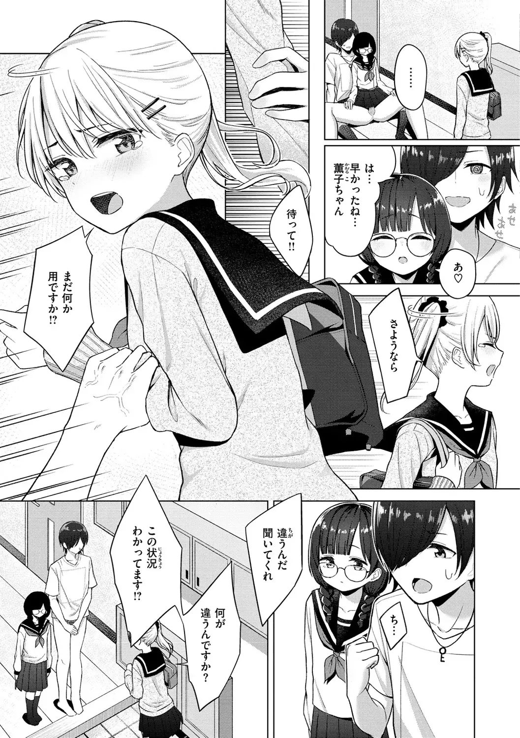 [Akashi Rokuro] Naka ga Ii Kyoudai - My sweet little sister Fhentai - Page 127