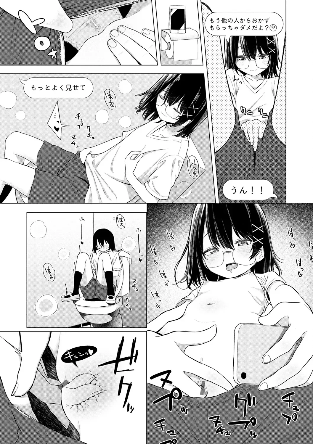 [Akashi Rokuro] Naka ga Ii Kyoudai - My sweet little sister Fhentai - Page 13