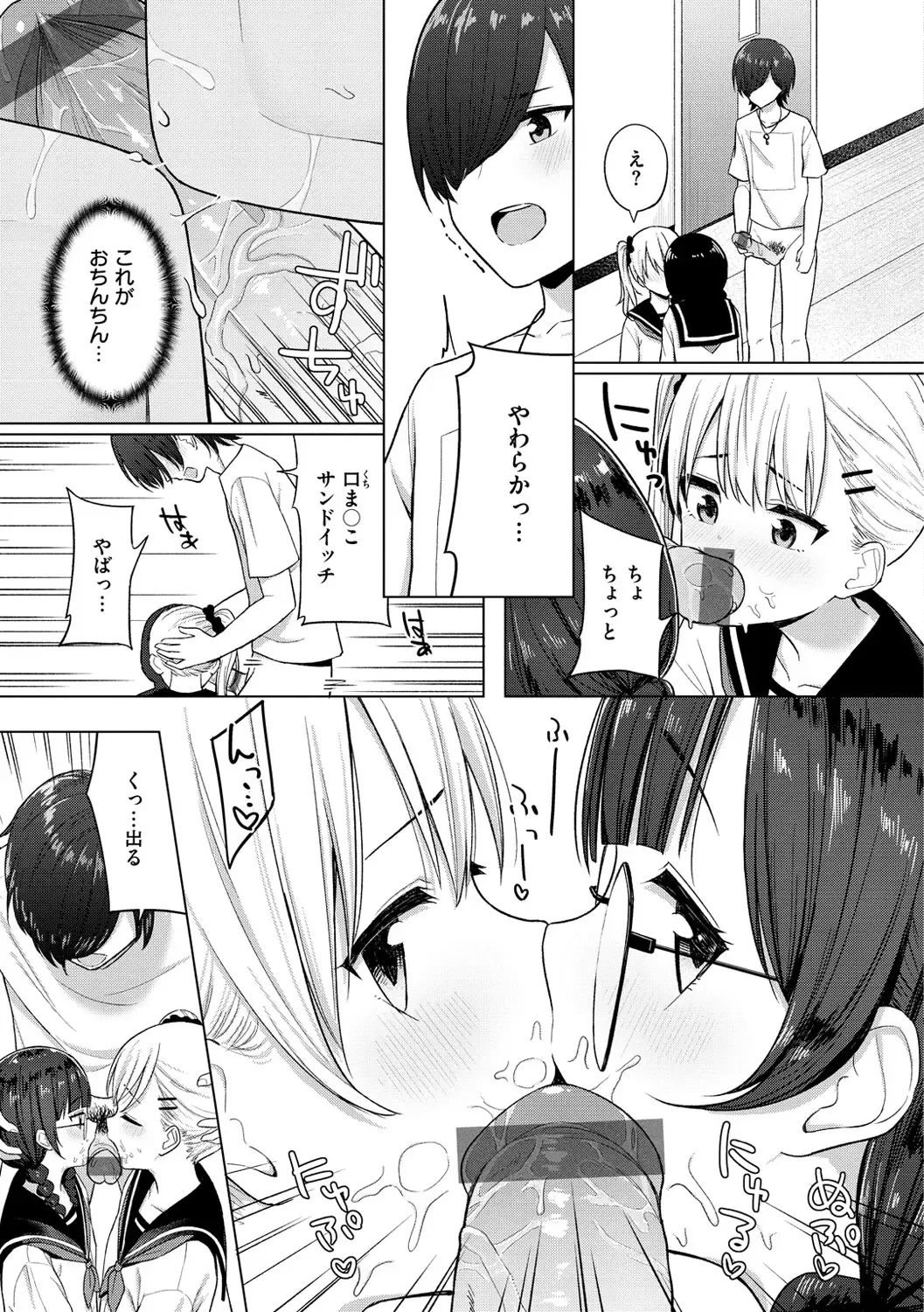 [Akashi Rokuro] Naka ga Ii Kyoudai - My sweet little sister Fhentai - Page 133