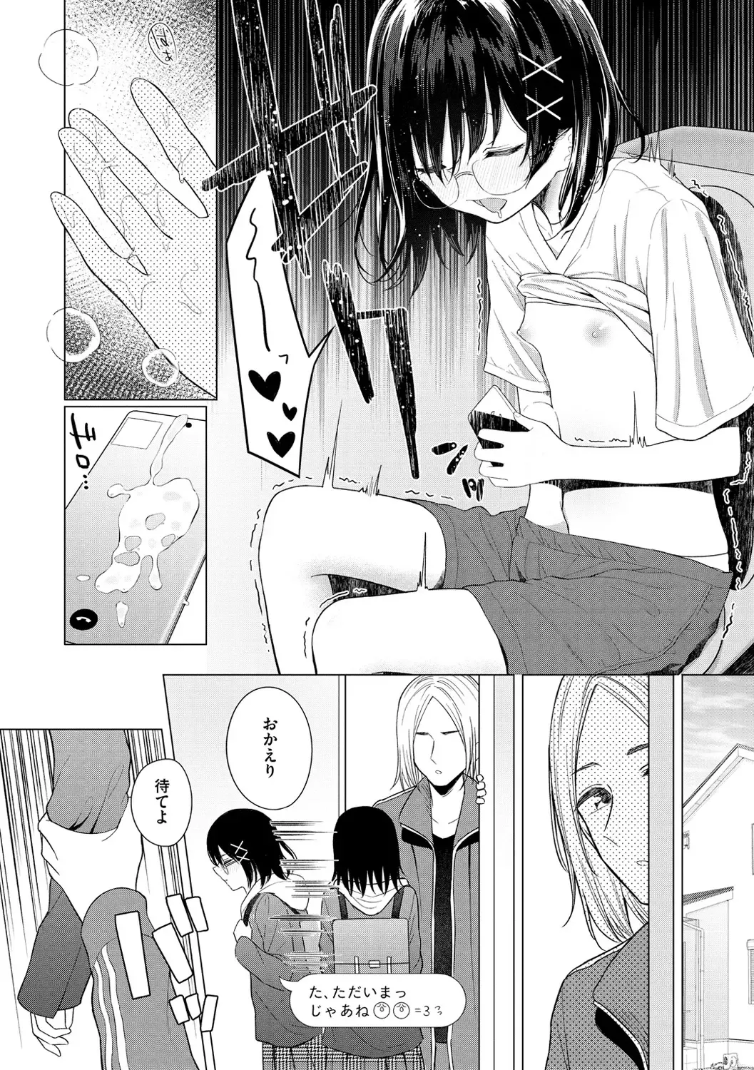 [Akashi Rokuro] Naka ga Ii Kyoudai - My sweet little sister Fhentai - Page 14