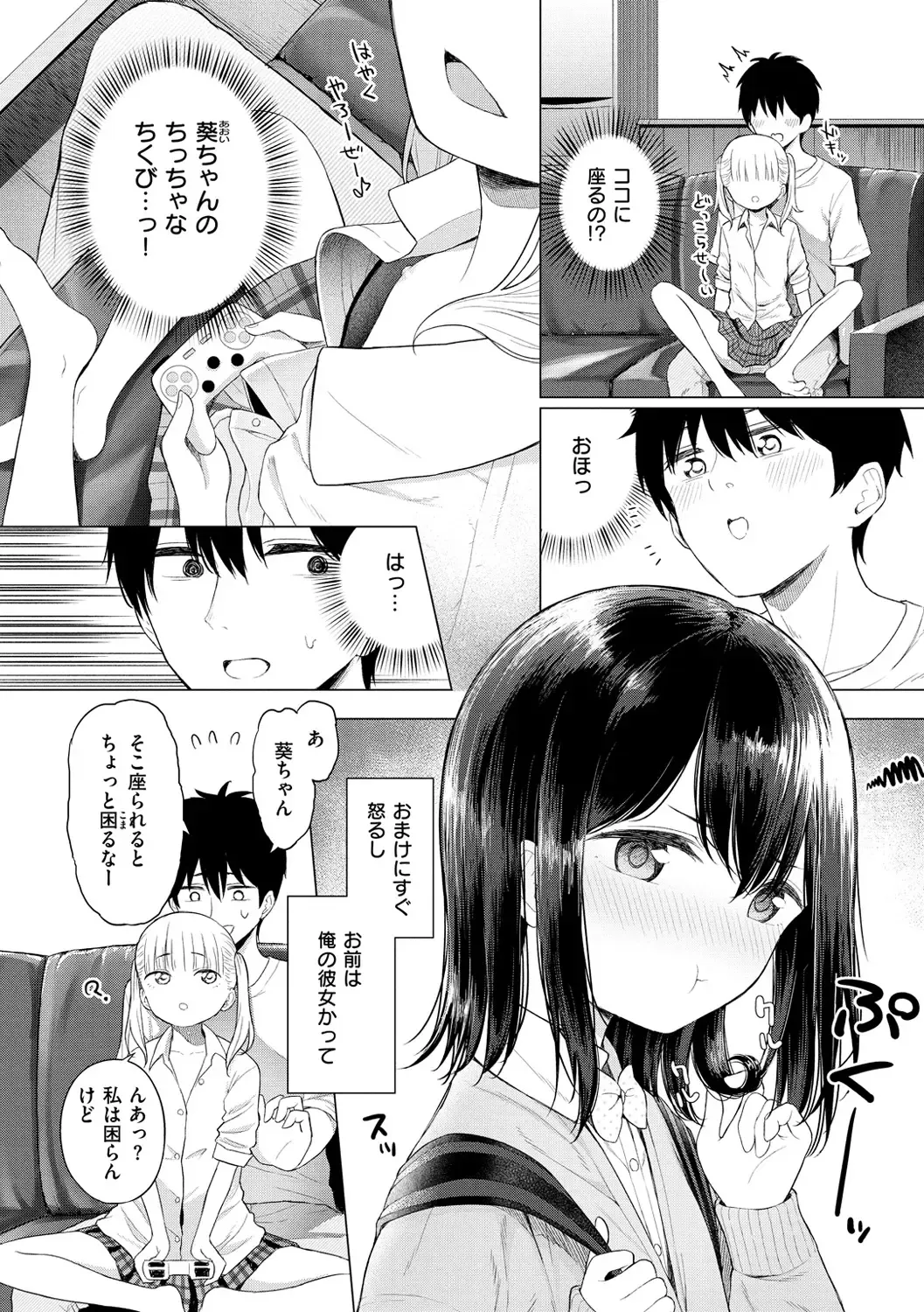 [Akashi Rokuro] Naka ga Ii Kyoudai - My sweet little sister Fhentai - Page 144